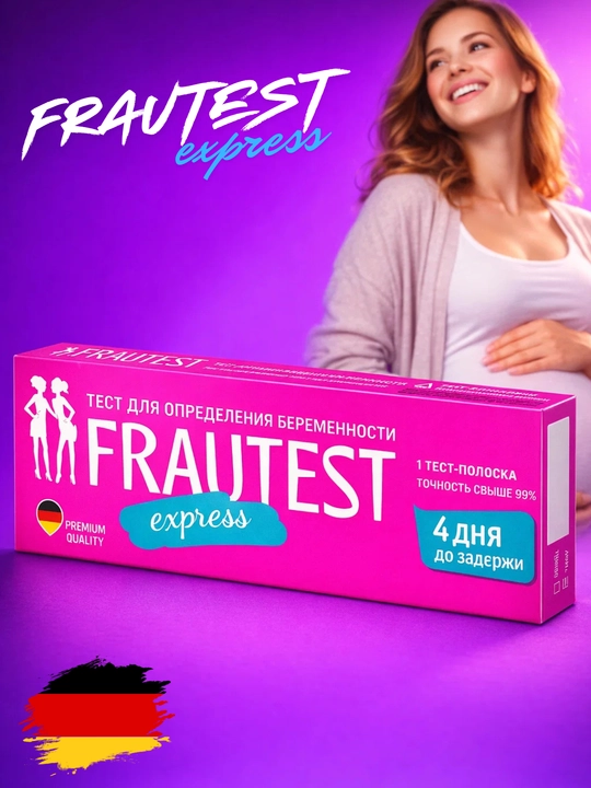 Frautest Express, homiladorlik testi – 1 dona - 