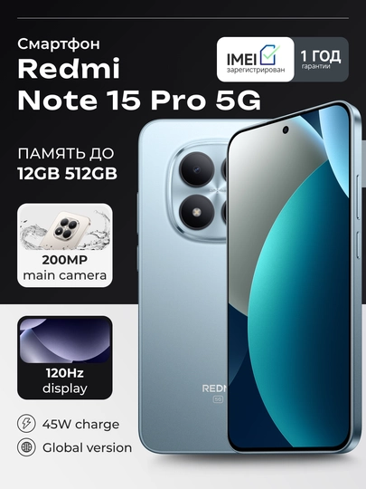 Смартфон Xiaomi Redmi Note 15 Pro 5G, 12+512 ГБ, 200 МП, 6.83″ 1.5K AMOLED, 6580 мАч