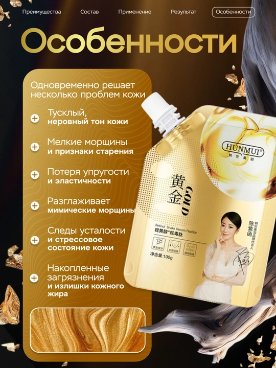 Золотая маска пленка для лица, для удаления пятен и омоложения