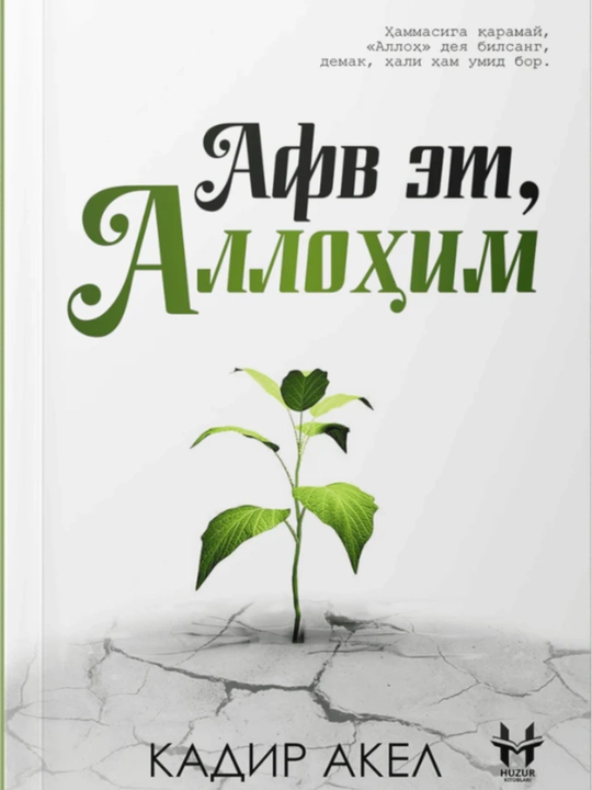 Afv et, Allohim, Kadir Akel - 