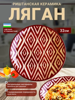 Алый