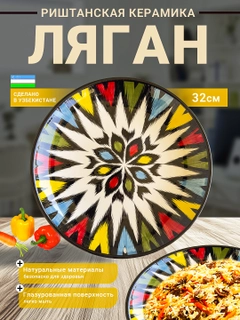 Разноцветный