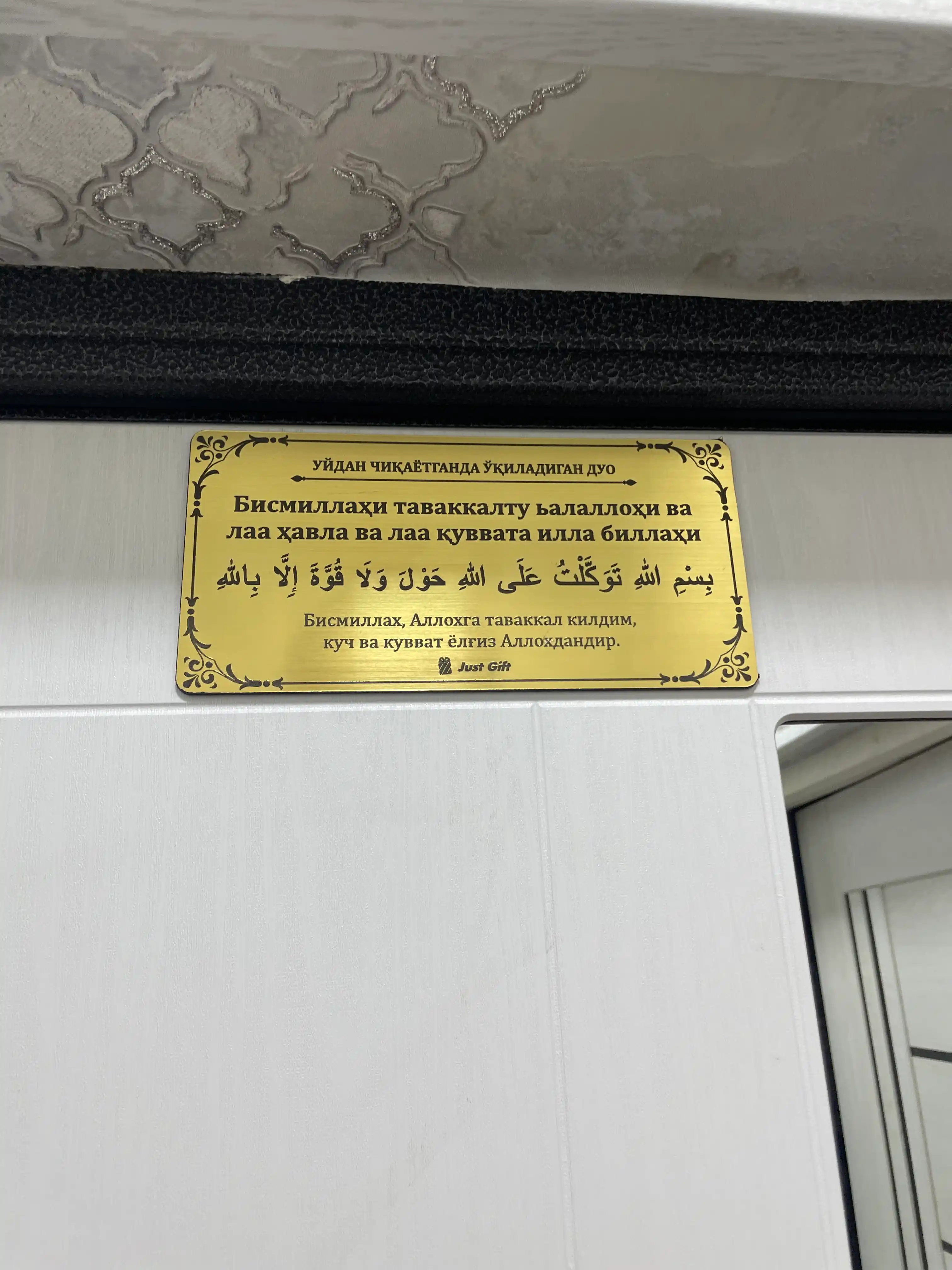 Сборник молитв выполнен в виде карточек, крепится на стену или на поверхность мебели