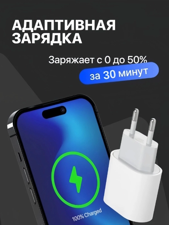 Зарядное устройство для iPhone, быстрая зарядка, кабель Type-C/Lightning, 35 Вт