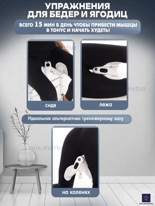 Oyoq va son uchun, chanoq tubi mushaklarini mustahkamlash, uy uchun trenajyor, kuch 17 kg