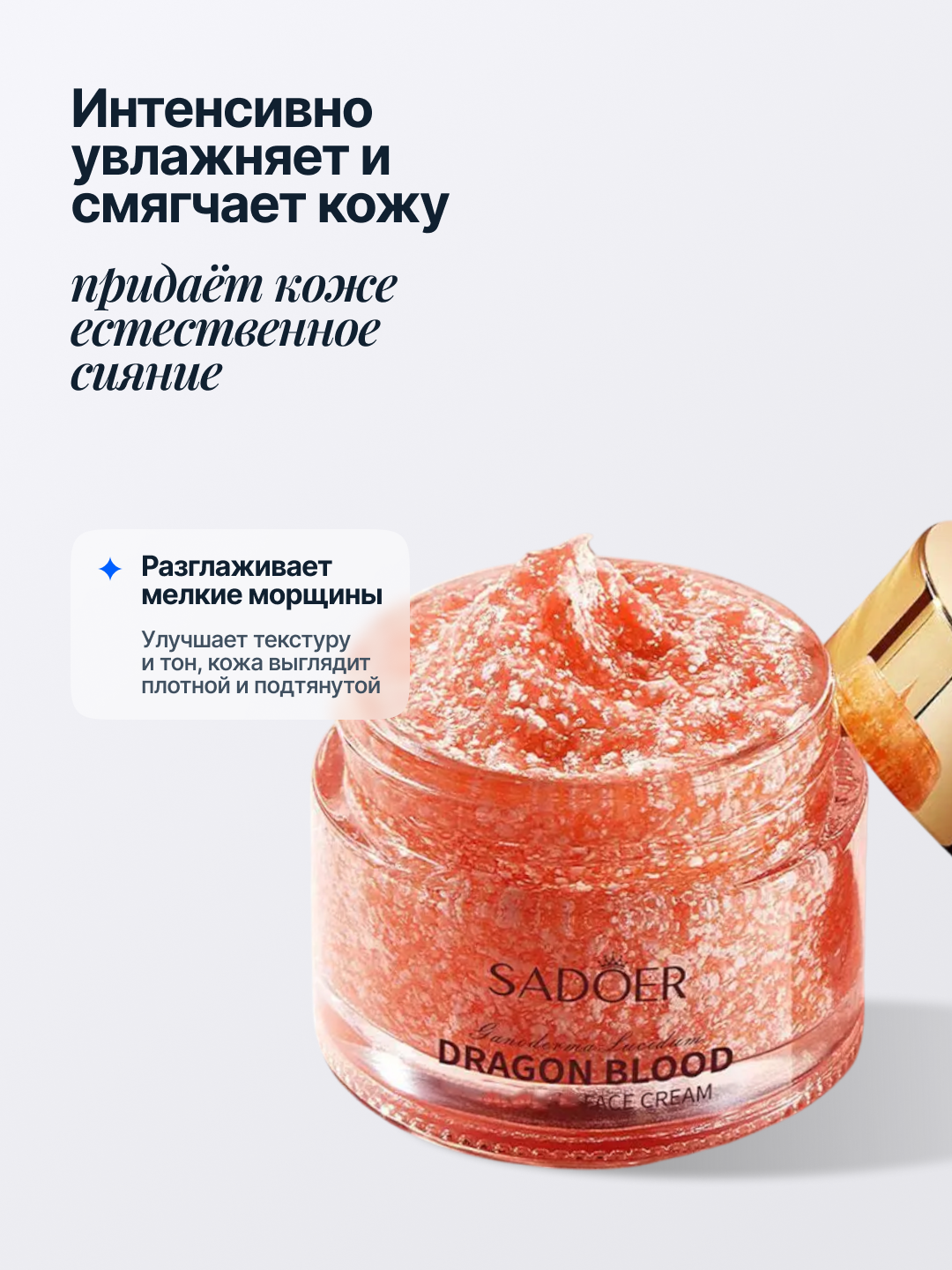Крем для лица Sadoer омолаживающий и отбеливающий, 50 мл
