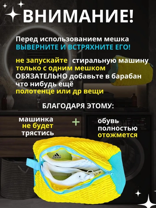 Удобный мешок для стирки деликатных вещей и обуви, многоразовый и прочный