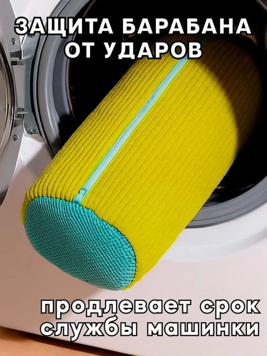 Сетчатый мешок для белья и обуви, защищает форму, легко стирать и сушить