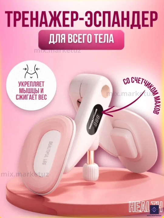 Oyoq va son uchun, chanoq tubi mushaklarini mustahkamlash, uy uchun trenajyor, kuch 17 kg