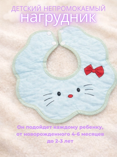 Слюнявчик непромокаемый для кормления — PUCHEE-СЛЮНЯВЧИК-ЛАЙМ