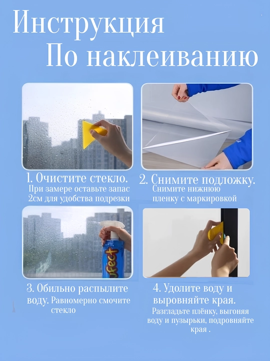 Derazalar uchun tonirovka plyonkasi, quyosh va issiqdan himoya, oson o‘rnatish