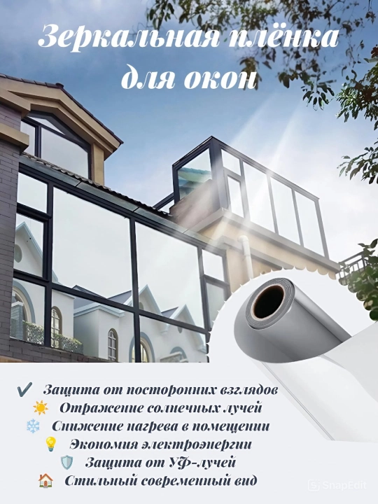 Derazalar uchun tonirovka plyonkasi, quyosh va issiqdan himoya, oson o‘rnatish