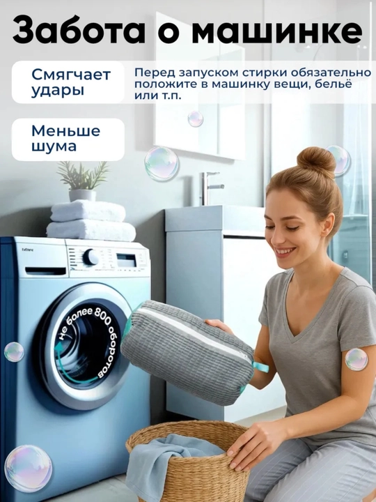 Сетчатый мешок для белья и обуви, защищает форму, легко стирать и сушить