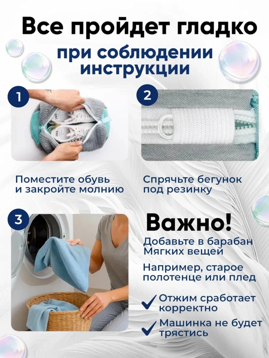 Сетчатый мешок для белья и обуви, защищает форму, легко стирать и сушить