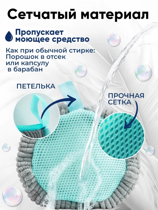 Сетчатый мешок для белья и обуви, защищает форму, легко стирать и сушить
