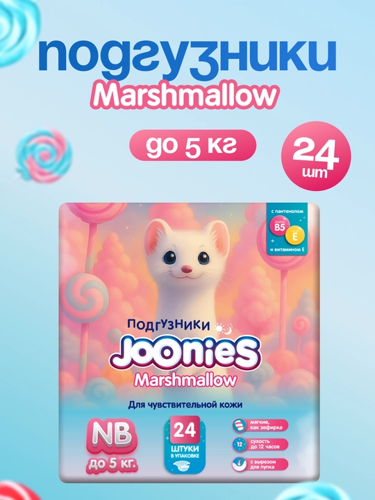 Tagliklar Joonies Marshmallow - 
