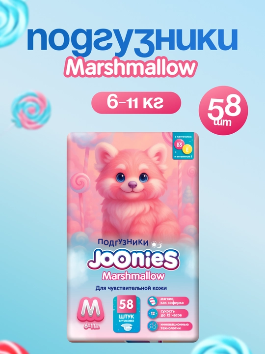 Tagliklar Joonies Marshmallow