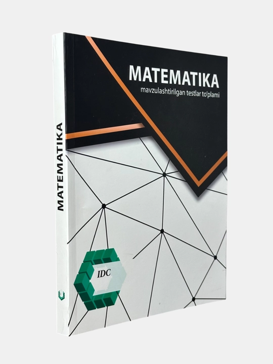 IDC математика, тесты по математике IDC, тематические тесты, учебное пособие IDC