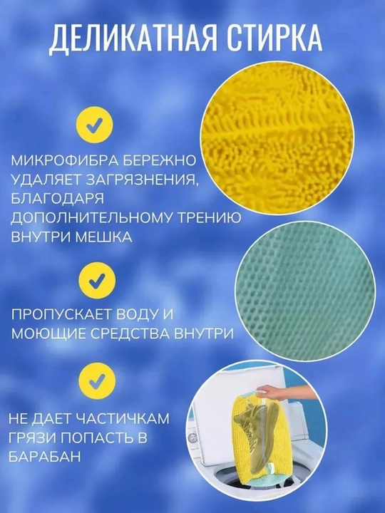 Сетчатый мешок для белья и обуви, защищает форму, легко стирать и сушить
