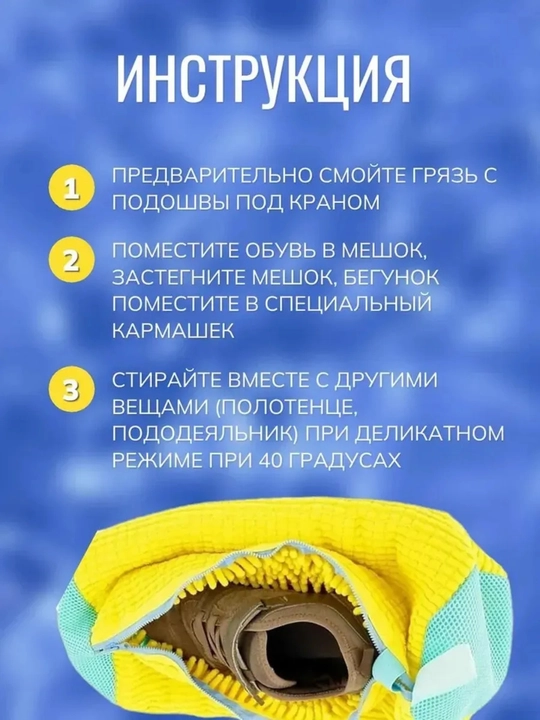 Сетчатый мешок для белья и обуви, защищает форму, легко стирать и сушить
