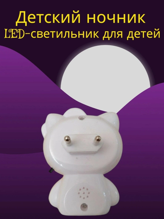 Детский ночник, LED-светильник для детей, декоративный светильник для детей