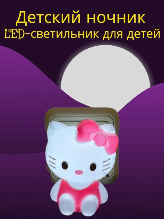 Детский ночник, LED-светильник для детей, декоративный светильник для детей