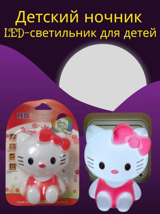 Детский ночник, LED-светильник для детей, декоративный светильник для детей