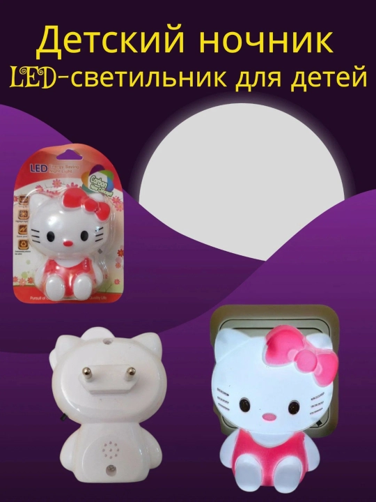 Детский ночник, LED-светильник для детей, декоративный светильник для детей