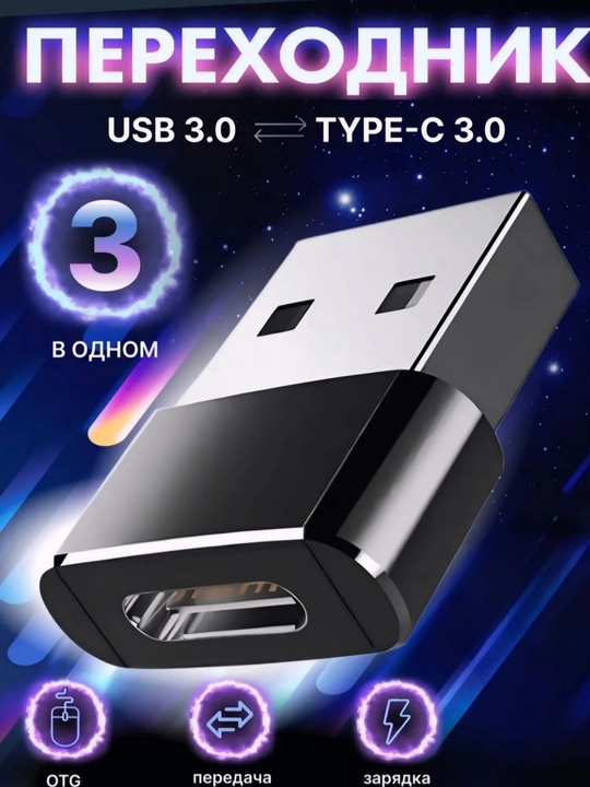 USB Type-C, USB Micro uchun adapter - 