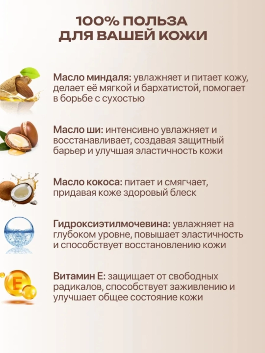 Крем лосьон для тела парфюмированый, AYA крем для рук увлажняющий, крем с маслами, 500 мл
