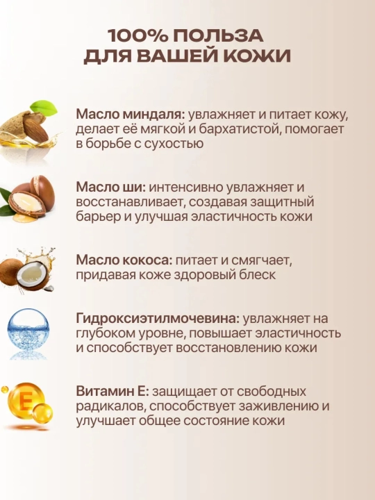 Крем лосьон для тела парфюмированый, AYA крем для рук увлажняющий, крем с маслами, 500 мл