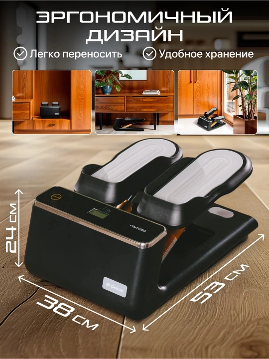 Мини-степпер S1 Deluxe, чёрный *ST0-01B