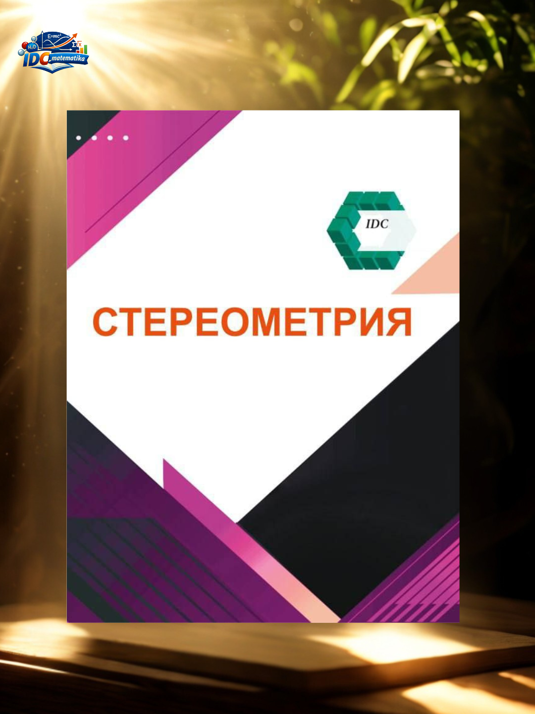 Пурпурный