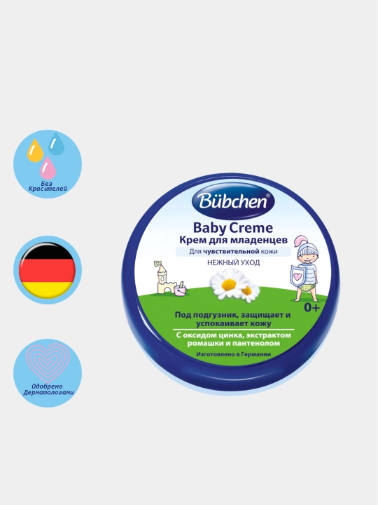 Крем для младенцев Bubchen питает и защищает кожу, 150 г