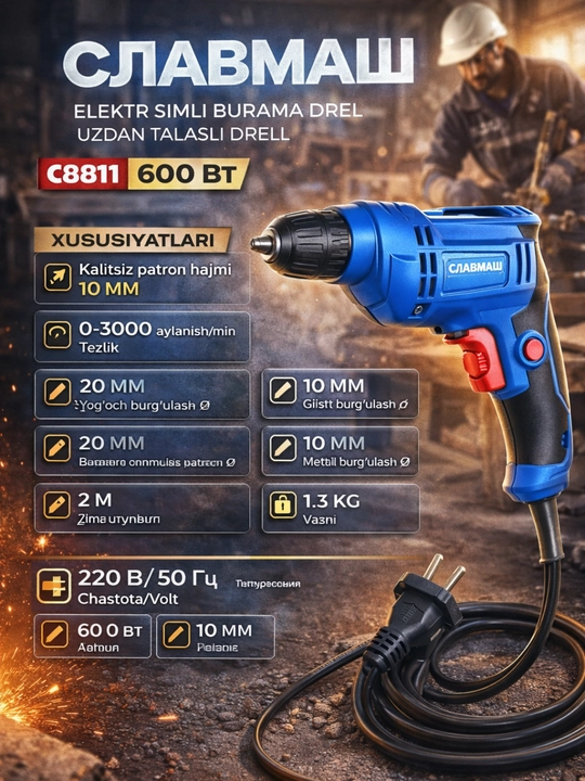 Сетевая электрическая дрель Slavmash C8811 – 600 Вт, 10 мм, профессиональный инструмент для сверления - 