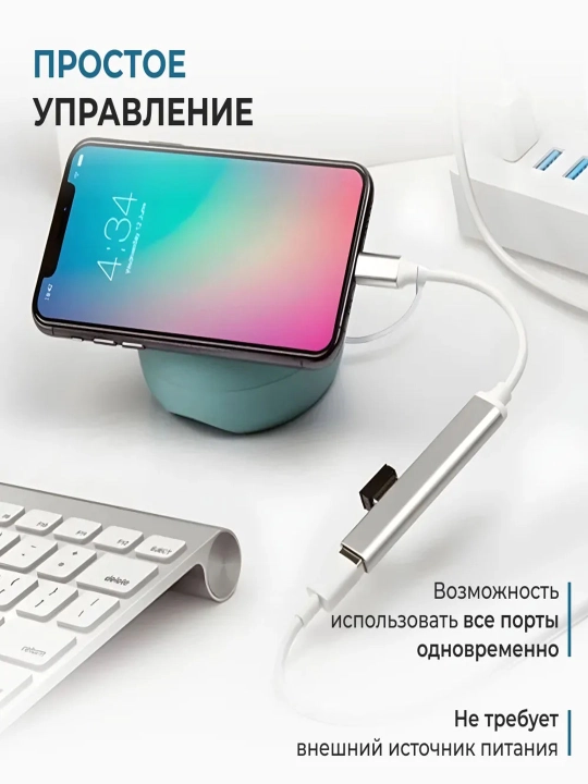 USB хаб 3.0/ USB разветвитель на 4 порта/ USB концентратор/ USB 3.0 Hub переходник 
