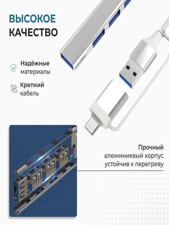 USB хаб 3.0/ USB разветвитель на 4 порта/ USB концентратор/ USB 3.0 Hub переходник 