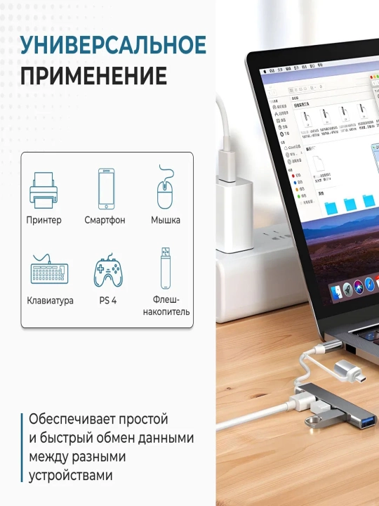 USB хаб 3.0/ USB разветвитель на 4 порта/ USB концентратор/ USB 3.0 Hub переходник 