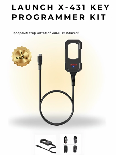 Launch X-431 Key Programmer Kit (LNC-189) - 