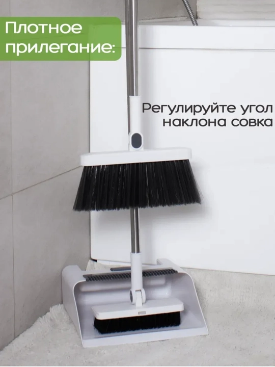 Набор с длинной ручкой метла и совок - для внутренней и наружной уборки, 3 в 1