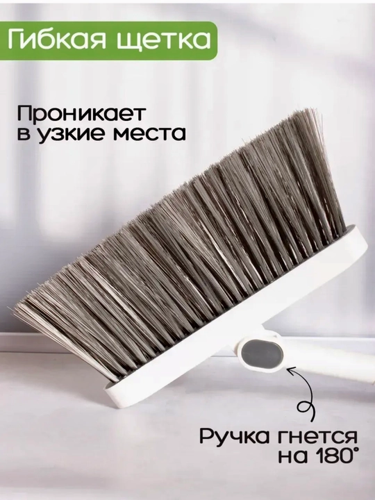 Набор с длинной ручкой метла и совок - для внутренней и наружной уборки, 3 в 1