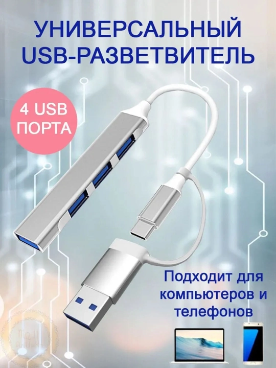 4 port uchun USB 3.0 hub/USB splitter/USB hub/USB 3.0 hub adapteri - 