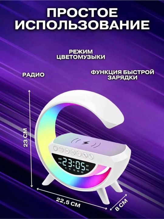 LED simsiz zaryadlovchi Bluetooth kolonka – soat va budilnikli RGB lampa