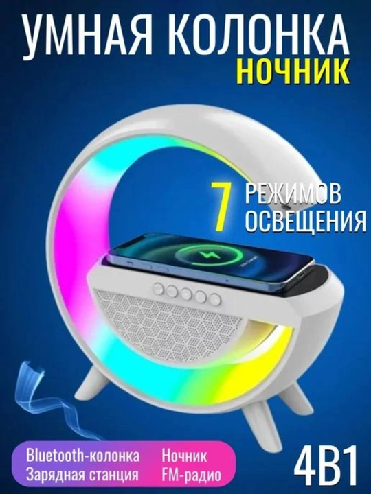 LED simsiz zaryadlovchi Bluetooth kolonka – soat va budilnikli RGB lampa - 