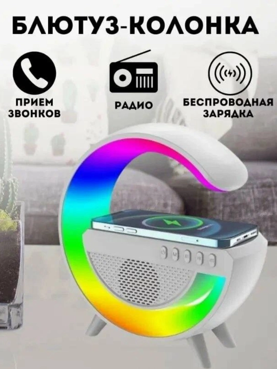 LED simsiz zaryadlovchi Bluetooth kolonka – soat va budilnikli RGB lampa
