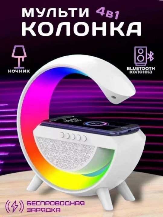 LED simsiz zaryadlovchi Bluetooth kolonka – soat va budilnikli RGB lampa