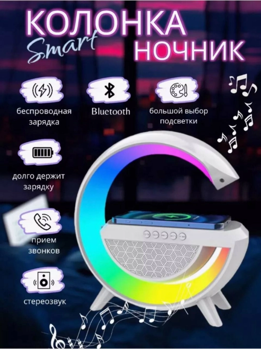 LED simsiz zaryadlovchi Bluetooth kolonka – soat va budilnikli RGB lampa