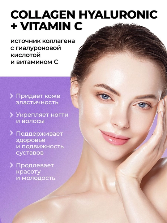 Kollagen kapsulada, VitaMeal, C vitamini + Gialuron kislotasi bilan, 120 kapsula
