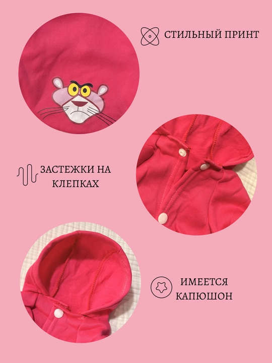 Толстовка для собак мелких пород с капюшоном