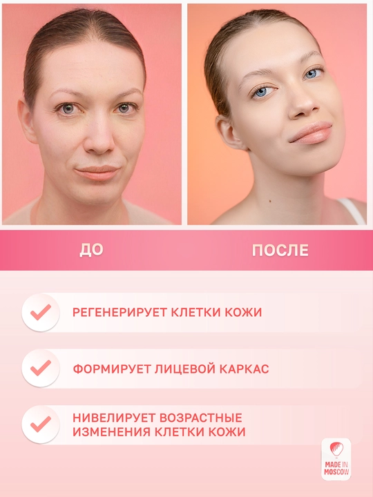 Увлажняющий тоник для лица SheSmart с гиалуроновой кислотой и ниацинамидом, 200 мл